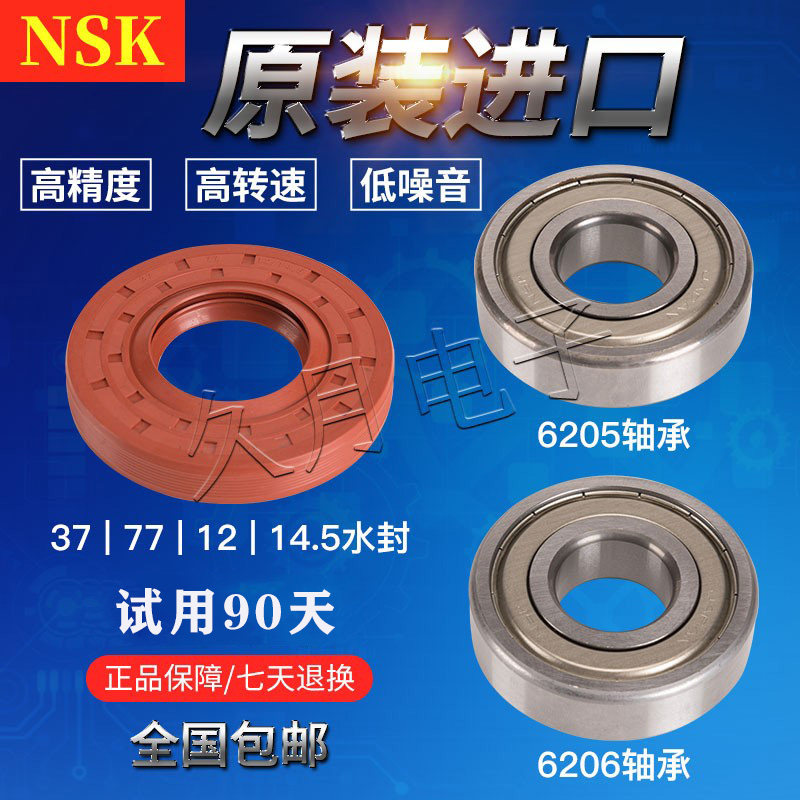 Sanyo drum washing machine bearing water seal DG-F60311G L832BCX water oil seal 37 77 12 14 5