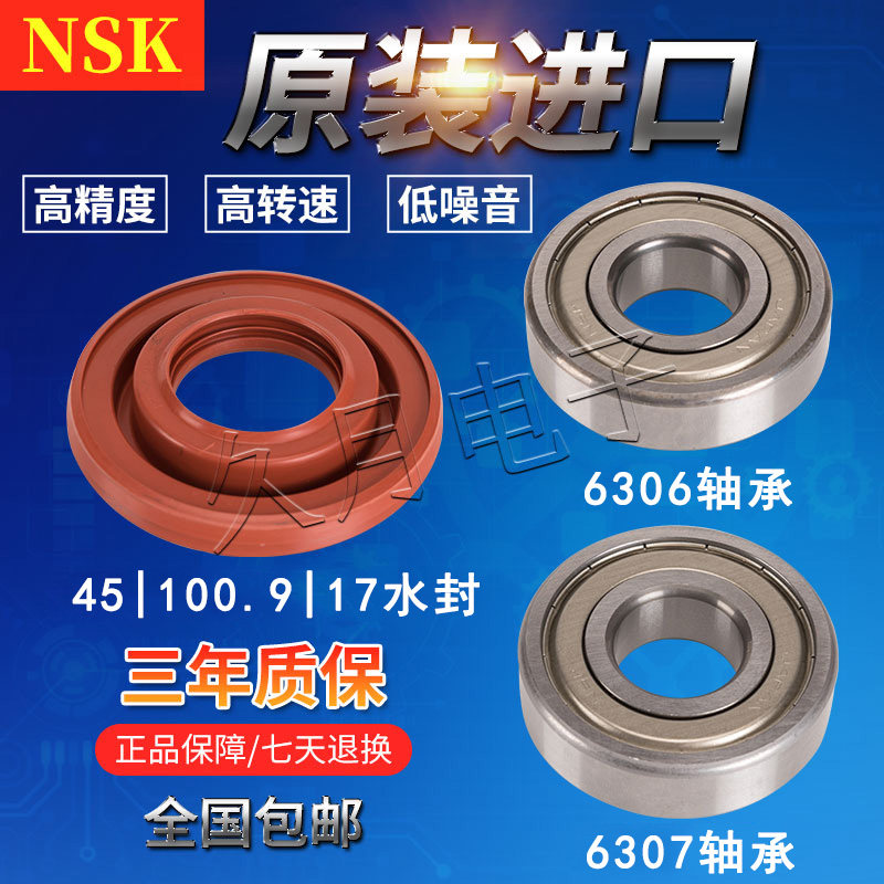 Suitable for Sanyo drum washing machine bearing water seal XQG80-L1088BHX L1088BXS bearings