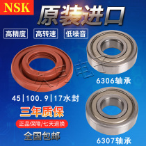 Suitable for Sanyo drum washing machine bearing water seal XQG80-L1088BHX L1088BXS bearings