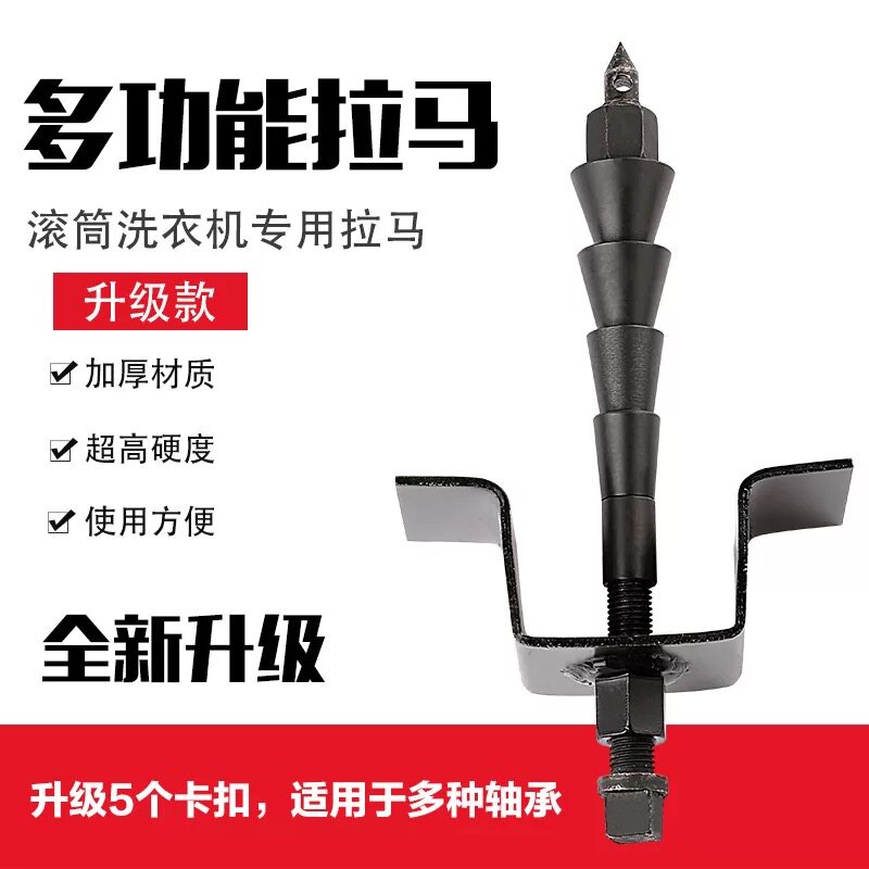 Drum washing machine bearing water seal removal tool special Rama clutch repair tool sleeve after-sales special