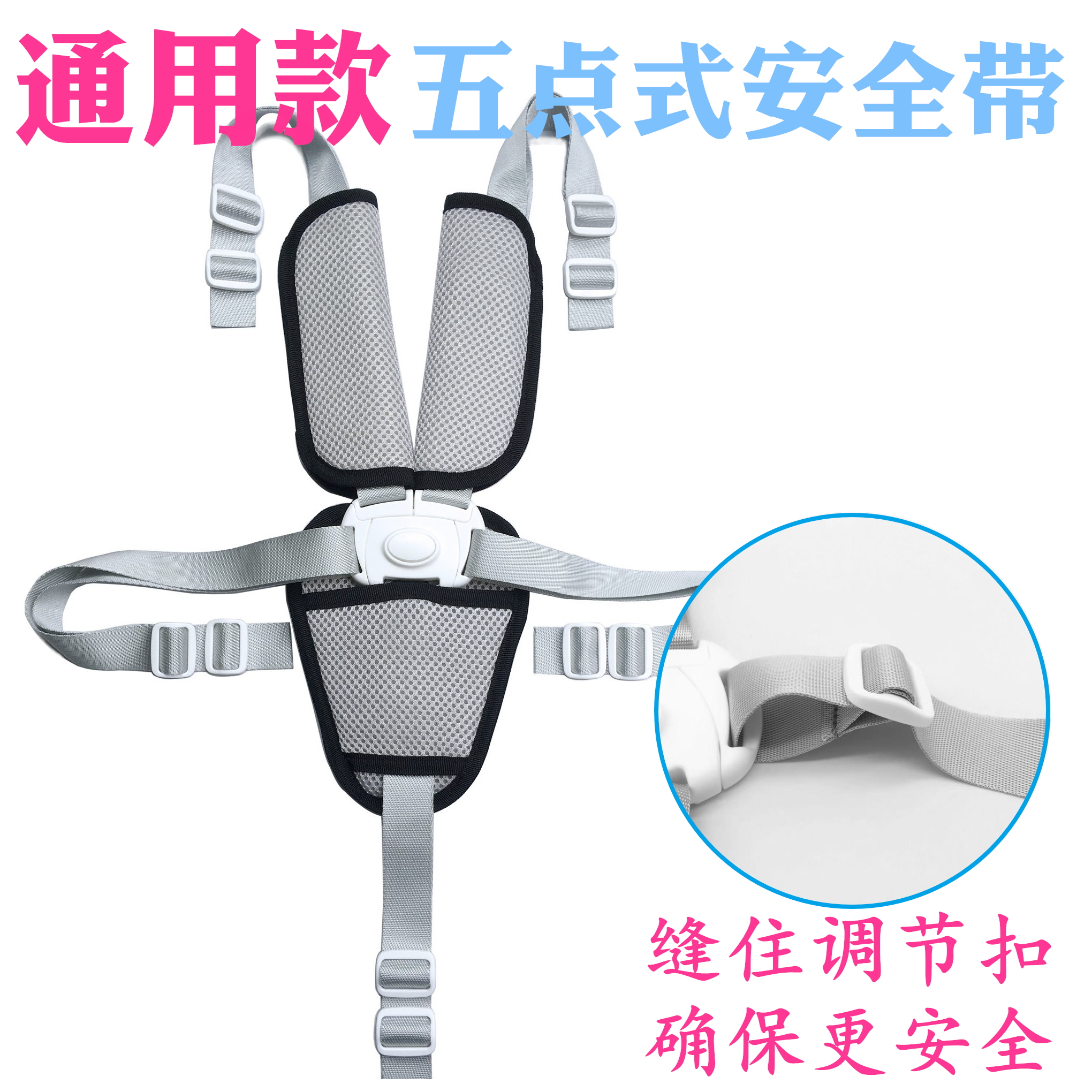 Children's dining chair seat belt cart rattan chair 3.5 point strap stroller electric car tricycle safety belt