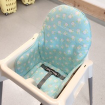 Xinlan IKEA baby dining chair cushion cushion childrens dining table chair cover baby high foot seat cushion eating chair accessories