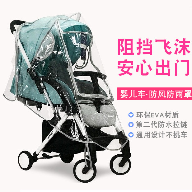 Universal baby EVA cart rain wind cover Children rain cover Baby umbrella car warm cover wind cover poncho
