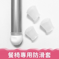 Xinlan YHome Dining Chair Feet Cover Silicone Anti Slip Wear and Stool Muted Wood Floor Protective Sleeves Leg Mat Table And Chairs Foot Mat