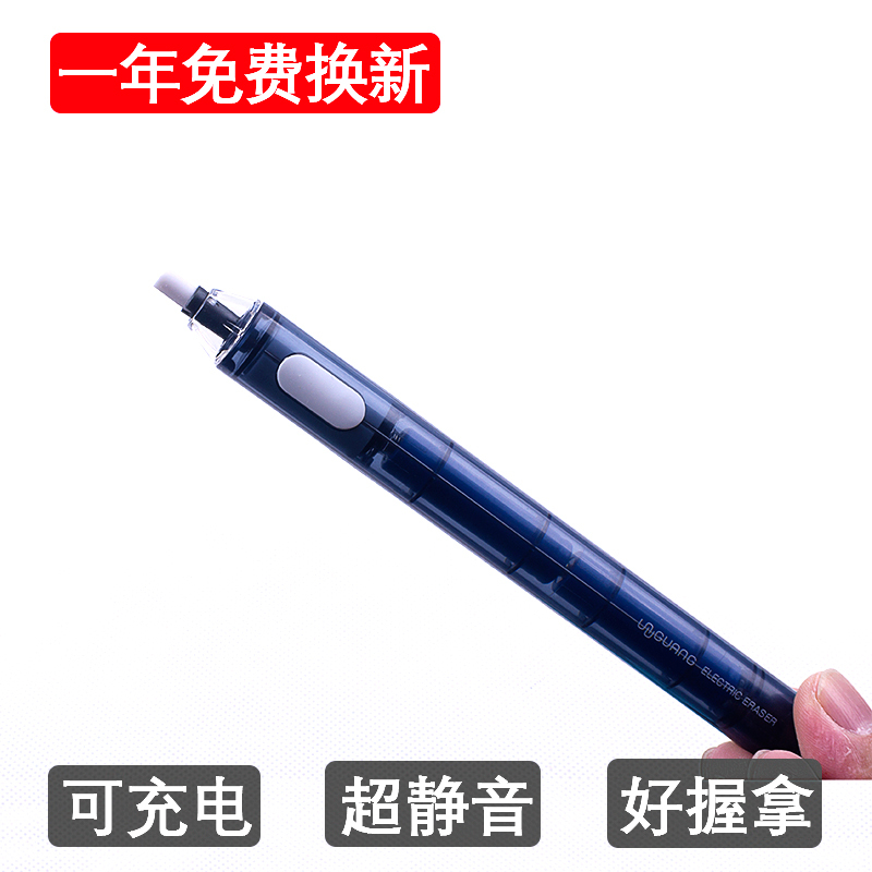 Electric Eraser Rechargeable High-Gloss Art Sketching Drawing Automatic Silent Japanese Sun Star Original Technology Electric Eraser Rechargeable High-Gloss Art Sketching Drawing Automatic Silent Japanese Sun Star Original Technology