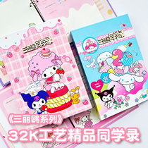 Sanrio classmates record elementary school students sixth-grade good-looking graduation album junior high school students niche style and high-end sense