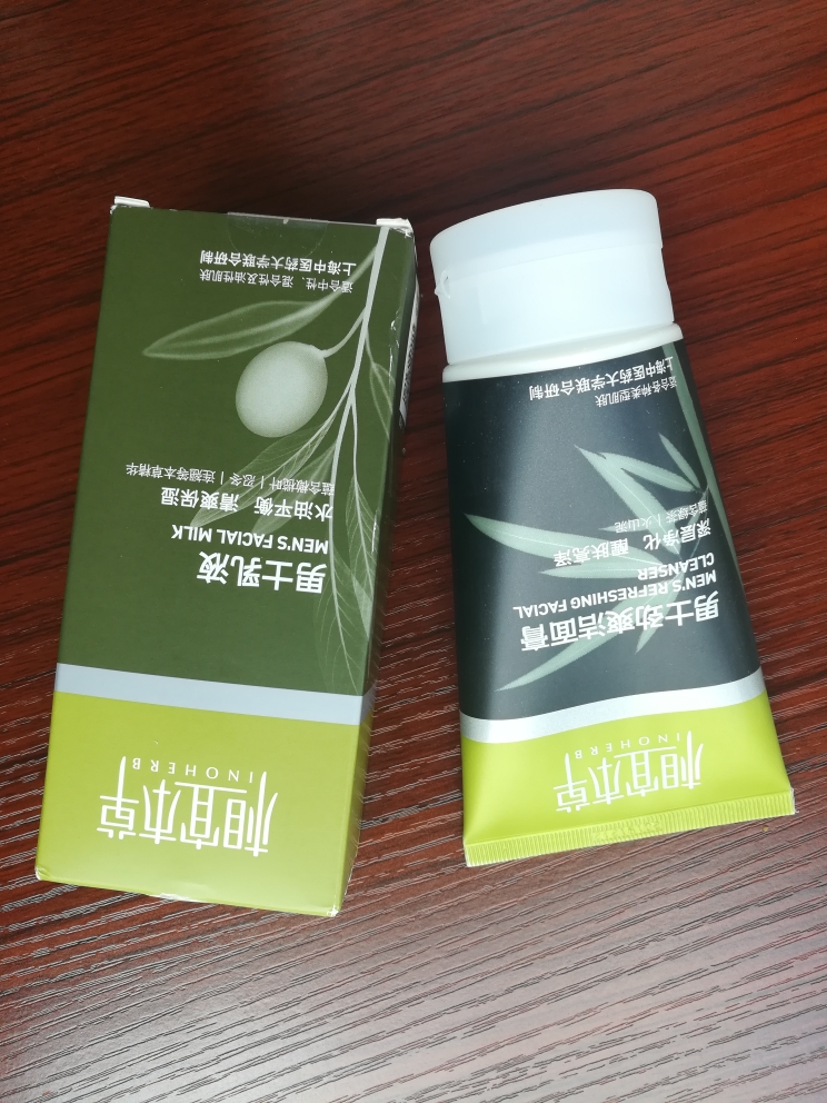 相宜本草男士基础套装