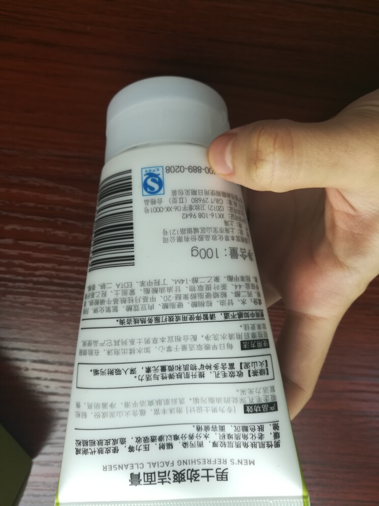 相宜本草男士基础套装