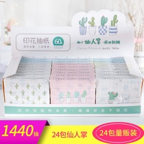 24 packs of cacti printed paper draw small bag portable carry-on cute paper added flower fashion print paper towel