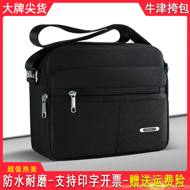 Thick trendy men's shoulder bag casual bag men's bag waterproof Oxford cloth bag shoulder bag Messenger bag men's backpack