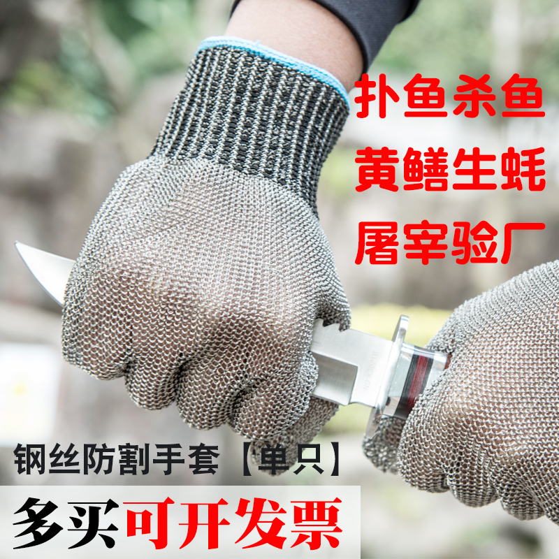 Cutting gloves stainless steel wire gloves slaughter factory anti-cutting fish killing fish oyster metal iron gloves