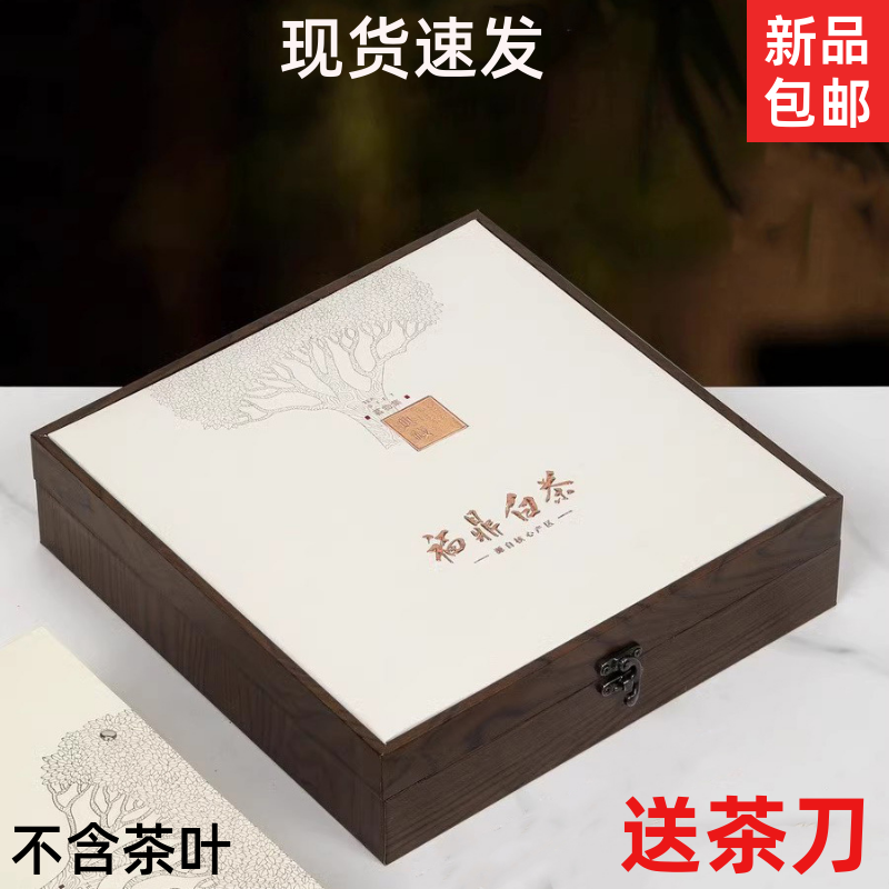 Fuding White Tea Gift Box High-end Packaging 300 gr Shoubrow Tea 350 gr White Peony Tea Knife Empty Tea Cake Gift Box-Taobao