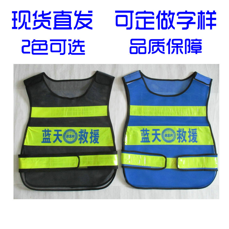 New Reflective Vest Blue Sky Rescue Team Clothing Safety Waistcoat Net Cloth Summer Style Breathable Emergency Work Suit Custom