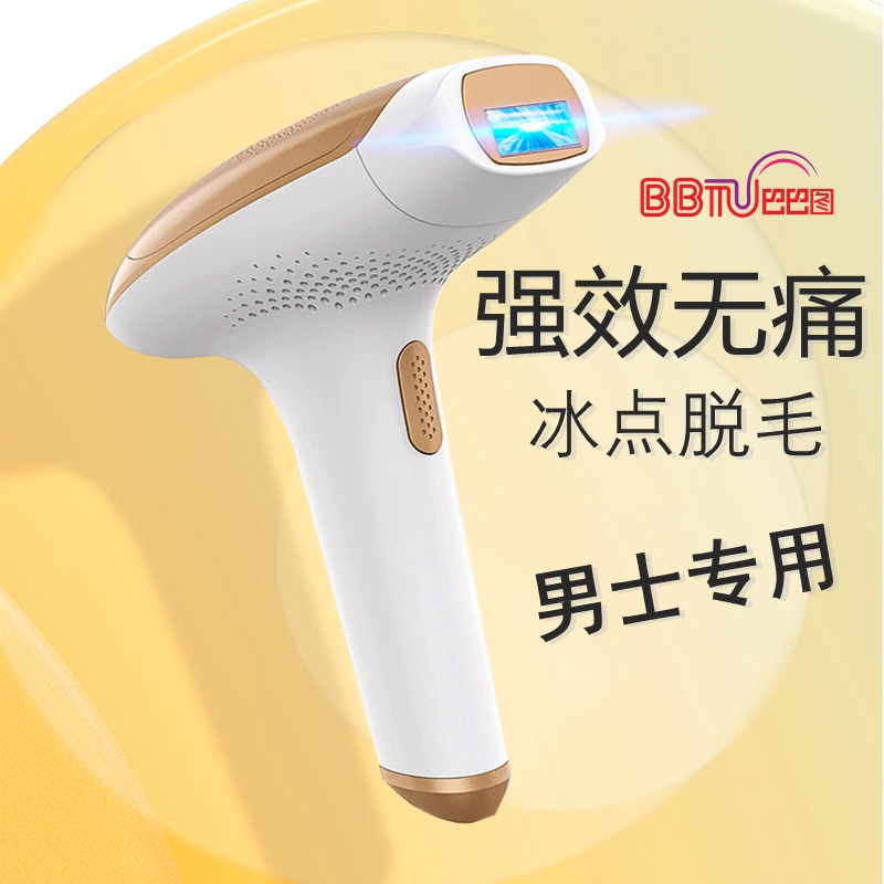 Sapphire Ice Point Laser Hair Removal Instruments Home men and women Full-body Hair Lip hair Private Armpits Beauty Salon Special-Taobao
