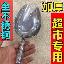 Shovel stainless steel grain grade tea dried fruit flour powder shovel melon seeds popcorn sugar shovel rice size shovel spoon