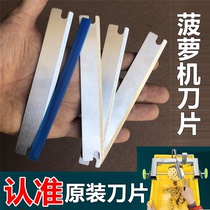 Pineapple cutting machine pineapple cutting machine pineapple cutting machine fruit - smith fine pineapple blade accessories