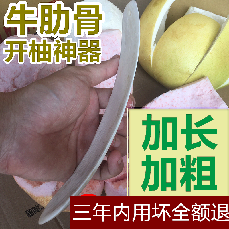 Open Grapefruit Cutter Bull Ribs Exfoliating Pomace Leather Tool Water Fruit Shop Open Grapefruit Deity Opener Honey Pomelo Peeling Knife