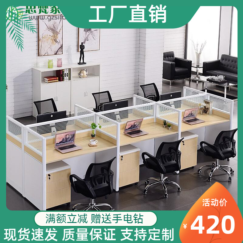 Modern staff desk screen card position 6-person office desk and chair combination six-person work computer desk desk