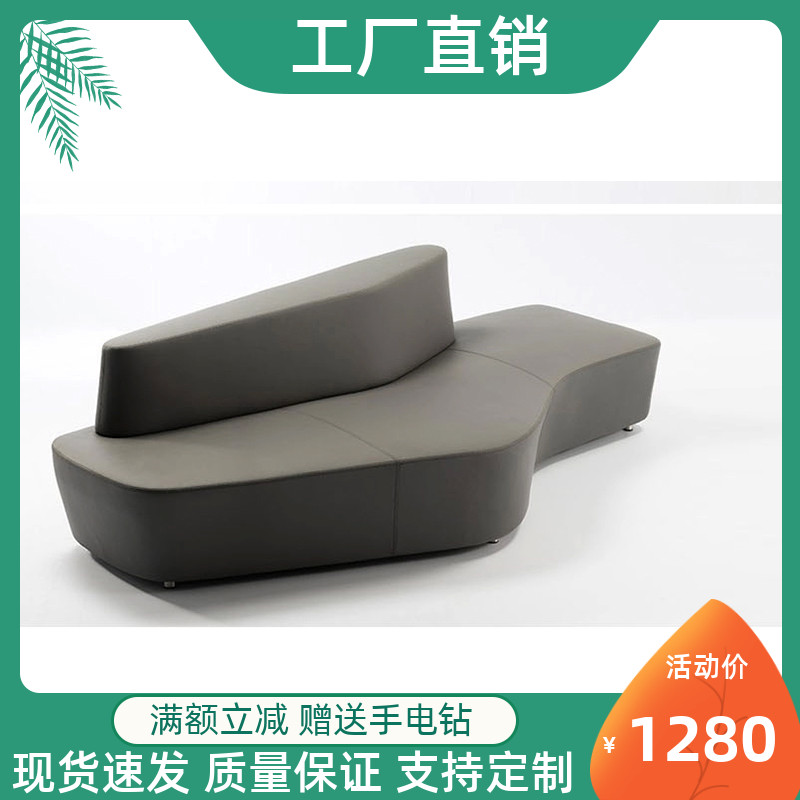 Office Furniture Creative Office Sofa Reception Sofa Reception Sofa Curved Sofa Release Sofa Simple Sofa