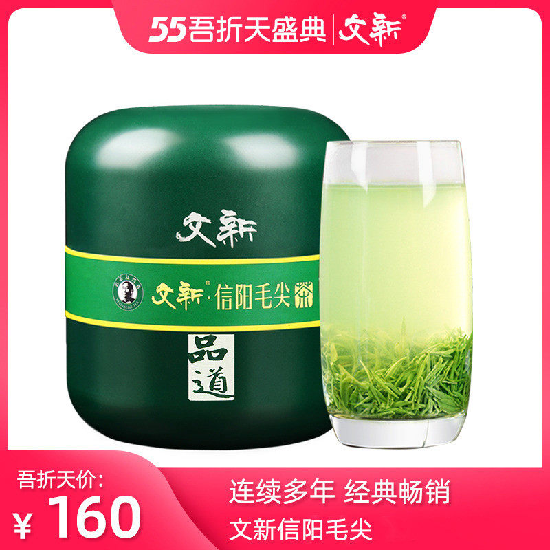 Spring Tea Listing Wenxin Xinyang Maojian Tea Green Tea 2021 Xincha Yuqian Premium Grade(Pindao)80g Canned