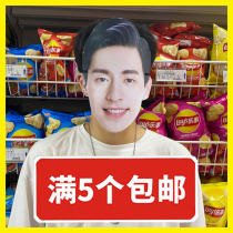 Fragrant honey sinks like frost Deng Lun big head funny adult party live broadcast mask to help props around