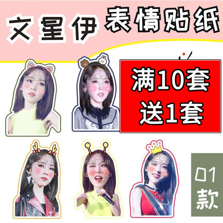 Moon Stars Imeen Star Sticker Mobile Phone Handbill Frosted Sticker Perimeter Custom