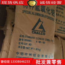  Agate powder Aluminum hydroxide powder Chinalco WF-15A special aluminum hydroxide resin mold filling powder