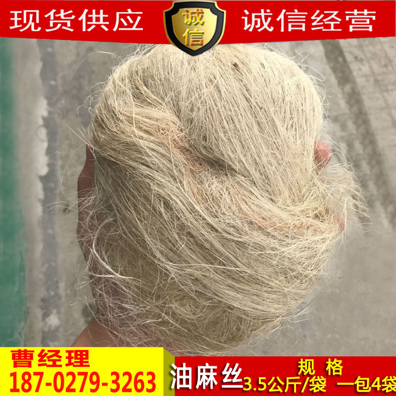 Direct Direct Quality Fine Oil Hemp Silk Hemp Rope Industrial Piping Oil Hemp Silk Pipe Fitting Seal With Hemp Thread