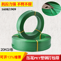 PET plastic steel belt 1608 plastic packing belt embossed plastic belt Packing braided belt Non-splitting cable tie 20KG