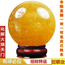  Factory direct sales lucky natural citrine ball ornaments Feng Shui living room home office entrance door fire sky door