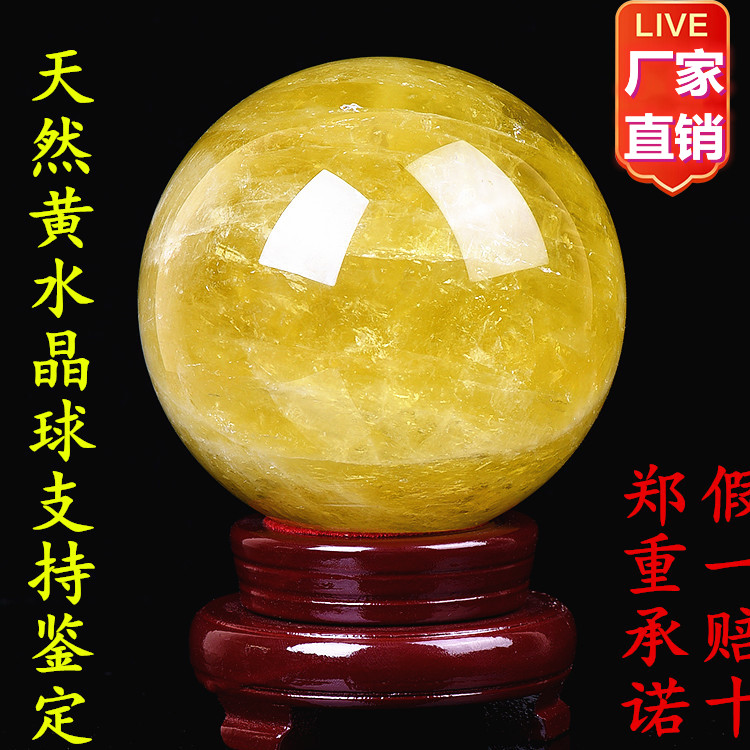 Manufacturer direct sales natural yellow water crystal ball yellow water crystal ball Xuanguan into the door living room swing piece support appraisal