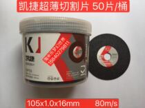 Ketier Ultrathin Angle Mill Cutting Sheet High Quality Sharper Saw Blade Polished Double Net 105-125-180-350 Promotion