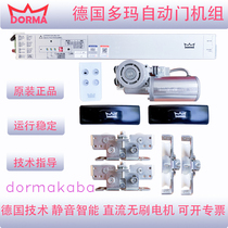 Dorma automatic door motor Dorma ES68 automatic door motor Dorma induction door motor Dorma electric door motor