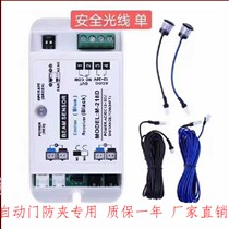 Automatic door induction door Electric door Safe light anti-clamp to shoot