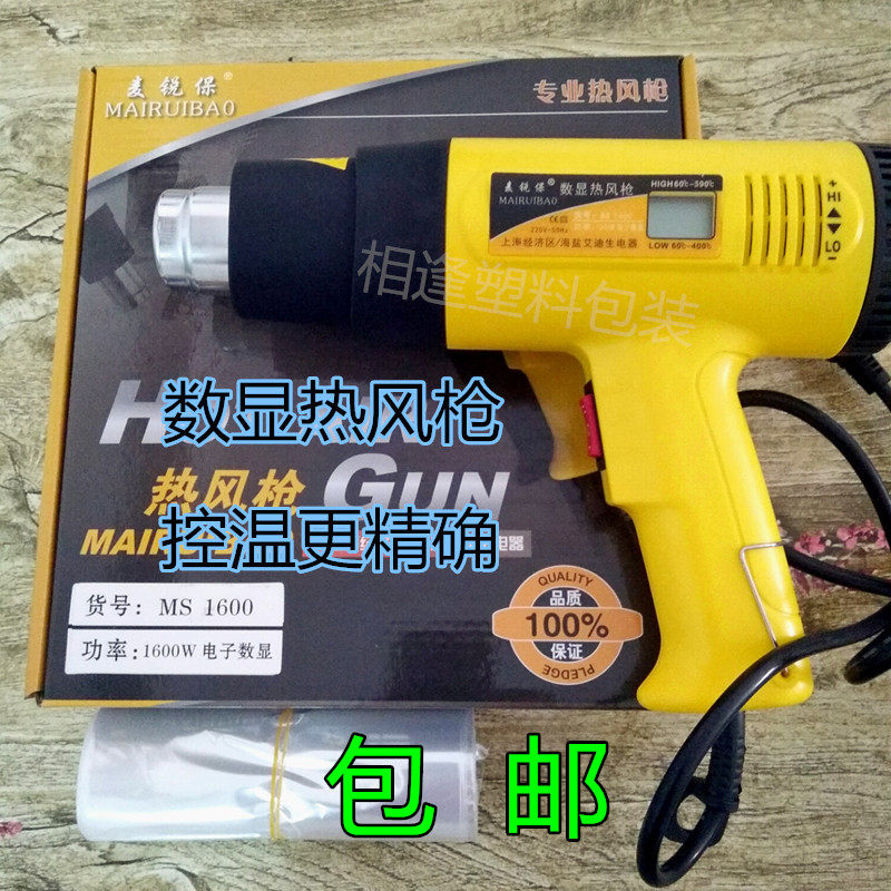 Quality 1600 watts high temperature hardware tool film car baking gun welding gun plastic hair dryer industrial hot air gun