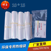 POF heat shrinkable film bag Heat shrinkable film Heat shrinkable bag Mobile phone tableware Birds nest packaging bag