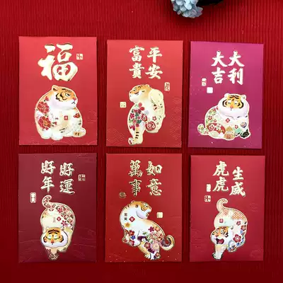 2022 Year of the Tiger short cartoon red envelope children cute creative new year money is a hard paper for children