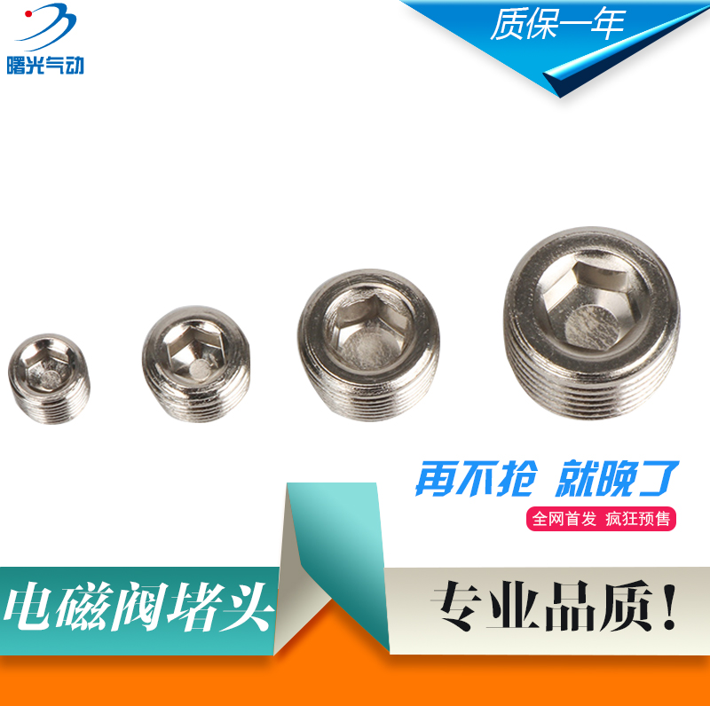 The hexagonal suffocation solenoid valve in pneumatic component is a sealing ring 1 minute 2 3 min 4 plug head