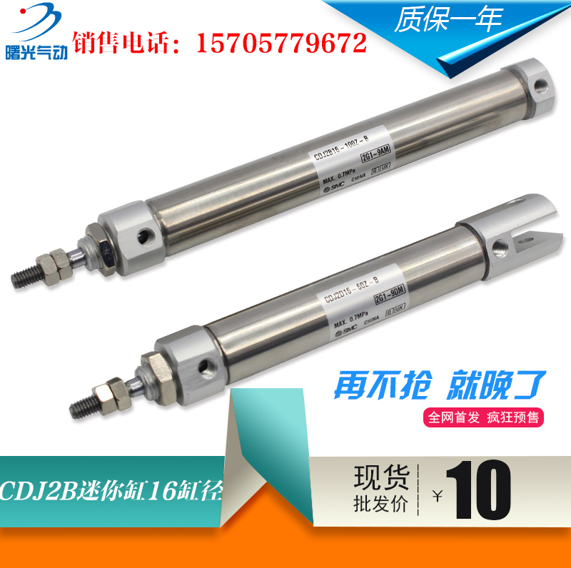 SMC Mini Cylinder CDJ2D CDJ2B16X10X15X20X25X30X45X50X60X75X100-A-B
