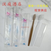 Hanting hotel chain disposable room toiletries toothbrush comb soap slippers shower cap paper cup manufacturers