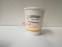 Chinese translation hotel paper cup hotel disposable water cup can be customized hotel LOGO factory direct sales