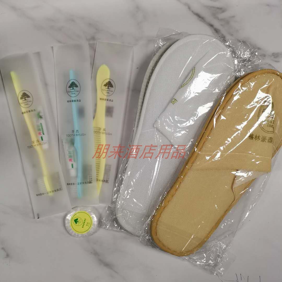 GreenTree Inn new soft film bag toothbrush dental comb soap shower cap slippers hotel consumables manufacturers direct sales