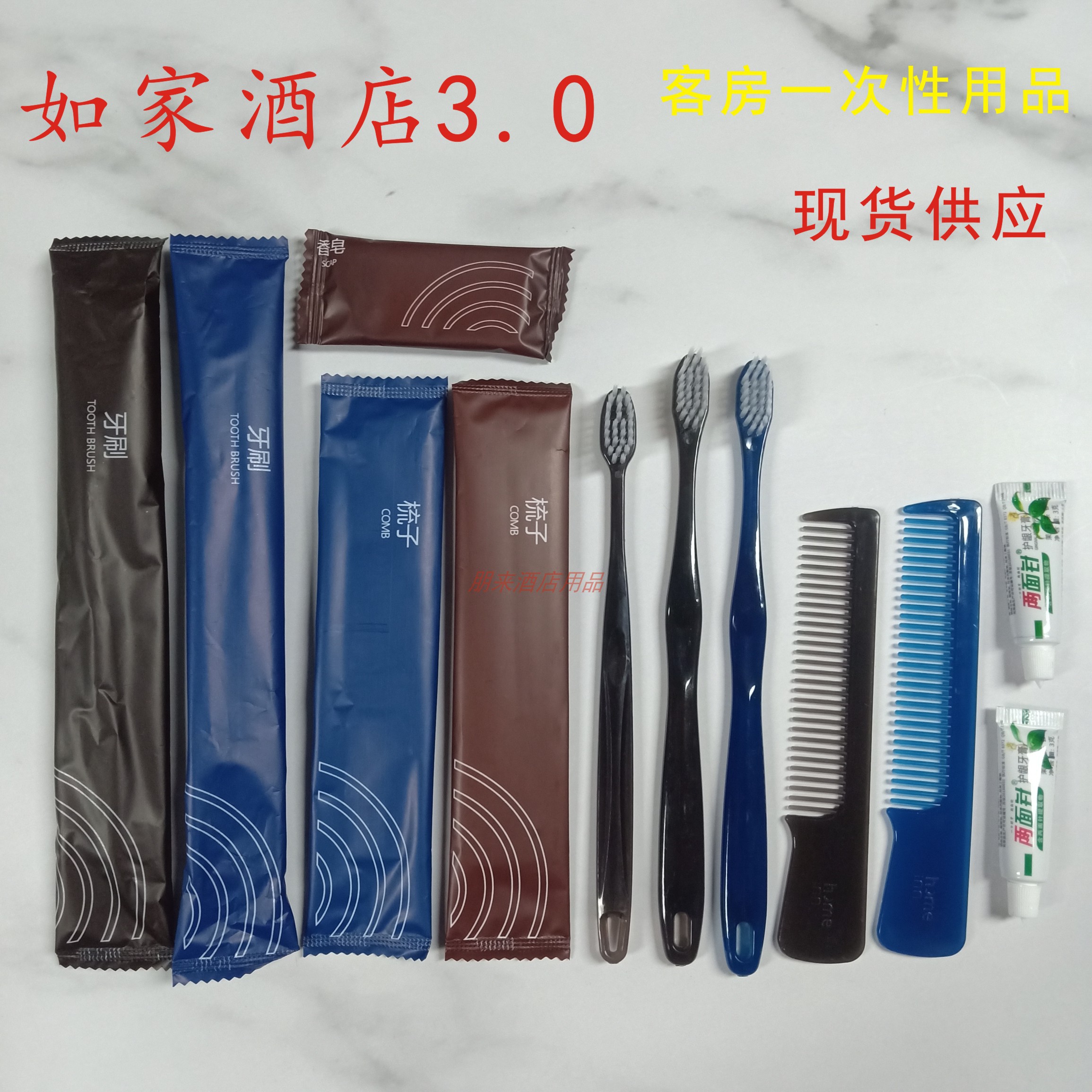 Such As Home Hotel Disposable Toothbrushes Dental tooth comb Soap Cupcake Slippers Bath Cap Guest toiletries