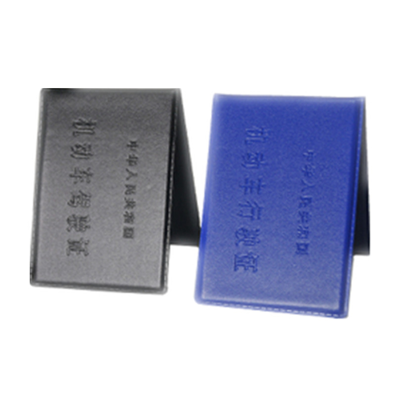 2019 new new traffic regulations Car pipe for motor vehicle driving license leather jacket line driving license piece clip leather bag new product-Taobao