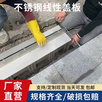 Stainless steel slit drainage linear cover sink outdoor kitchen trench finished resin U-shaped tank sewer