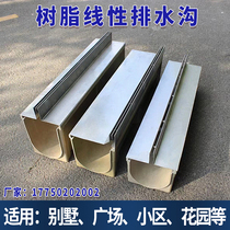 Finished linear drain cover SMC resin ditch body stainless steel gap cover sewer ditch cover U-shaped groove