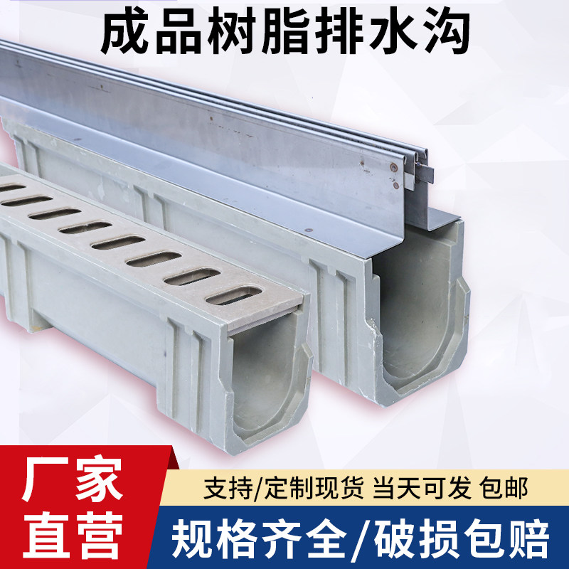Stainless steel linear cover sink slot outdoor finished SMC resin drainage trench u-shaped groove sewer