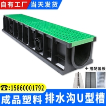 Finished gutter U-groove trench HDPE grille cover sink plastic drainage sink linear cover