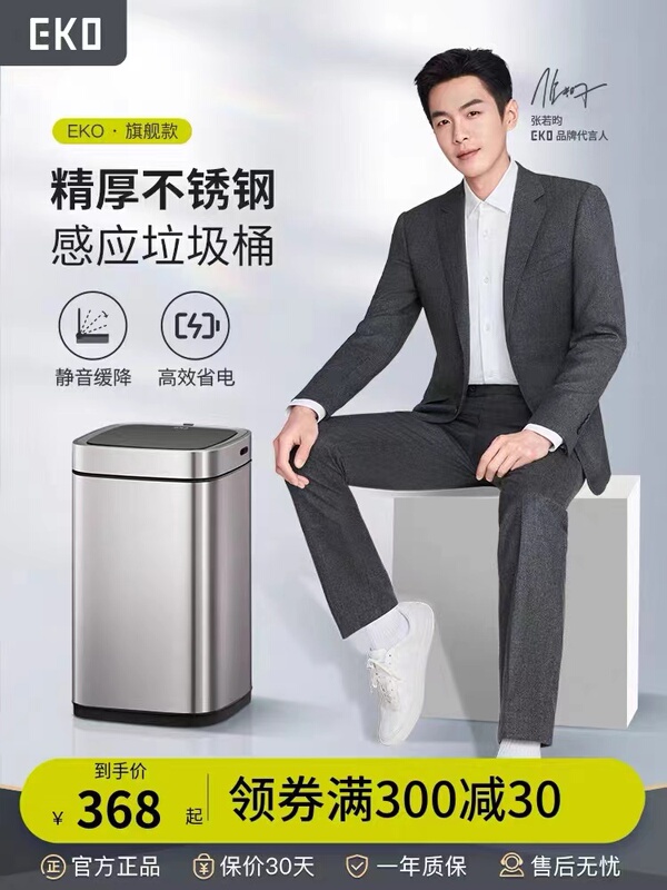 [Same Style as Zhang Ruoyun]Eko Smart Trash Can Sensor Type Home Living Room Bedroom Accessible Luxury Stainless Steel with Lid