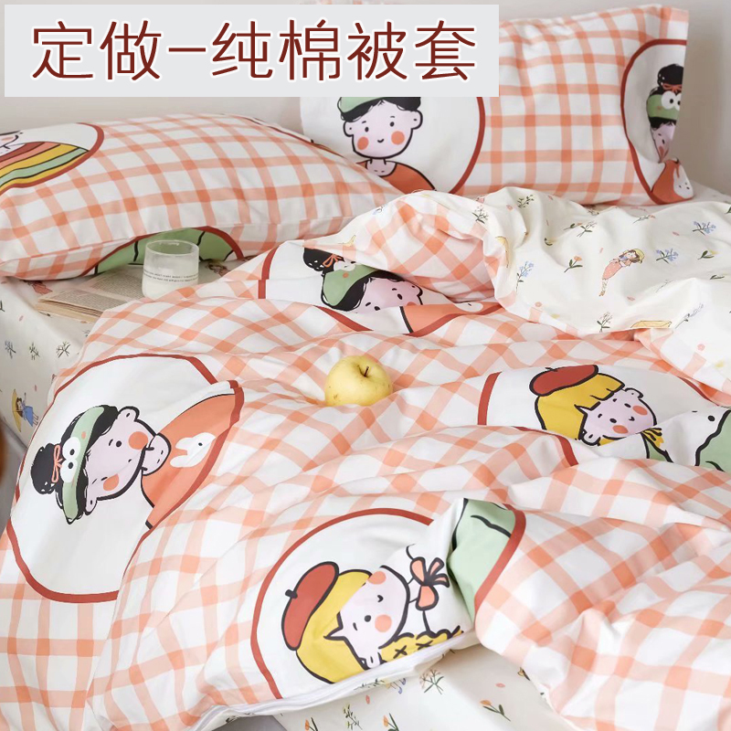 Custom-made 100% cotton one-piece quilt cover 1 51 8x2 02 1x2 32 4x2 5 cotton cute girl quilt cover
